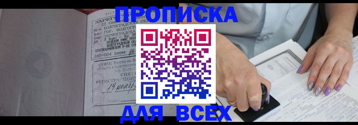 прописка ребенка в Кимовске