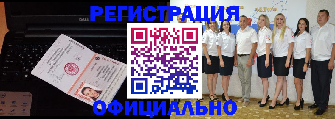 временная прописка в Кимовске