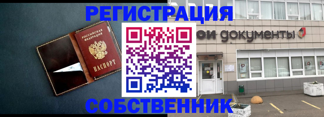 прописка гарантия в Кимовске