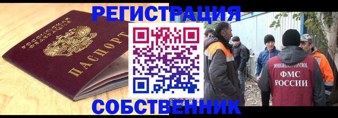 прописка штамп в Кимовске