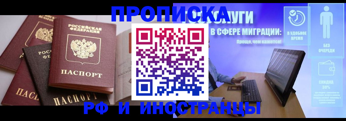 прописка для военкомата в Кимовске