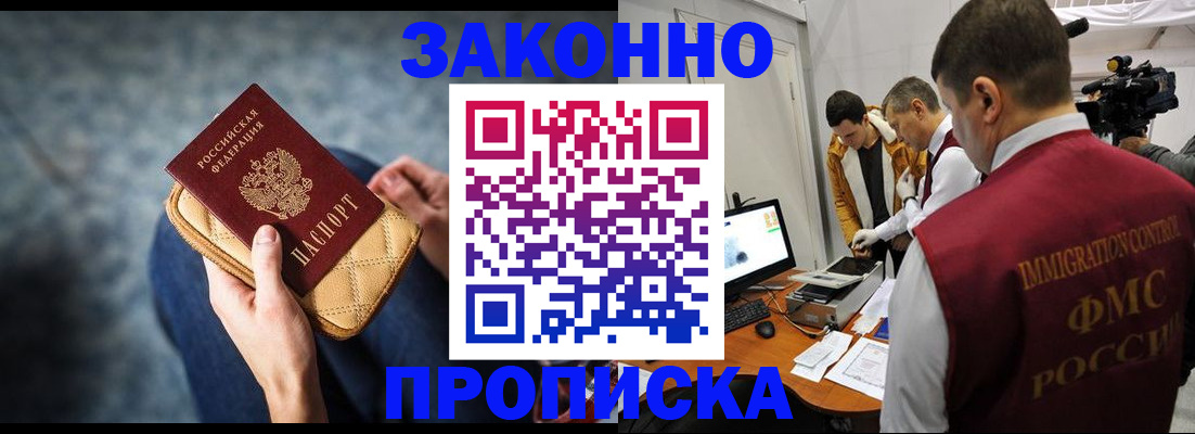 прописка регистрация в Кимовске