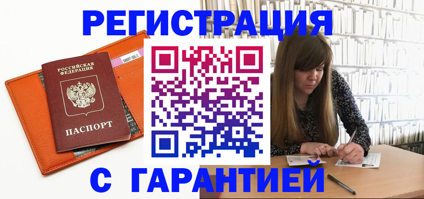 регистрация в Кимовске