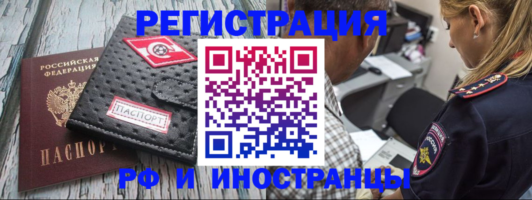 прописка паспорт в Кимовске
