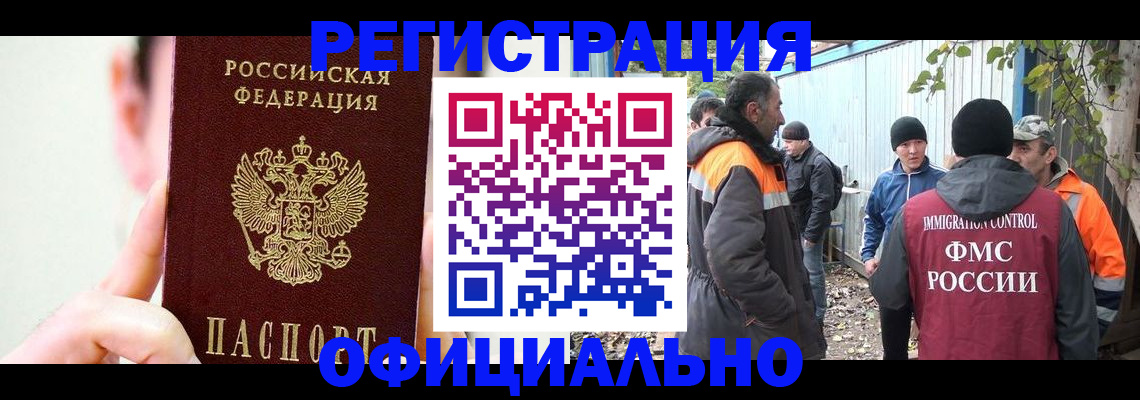 временная регистрация гарантия в Кимовске