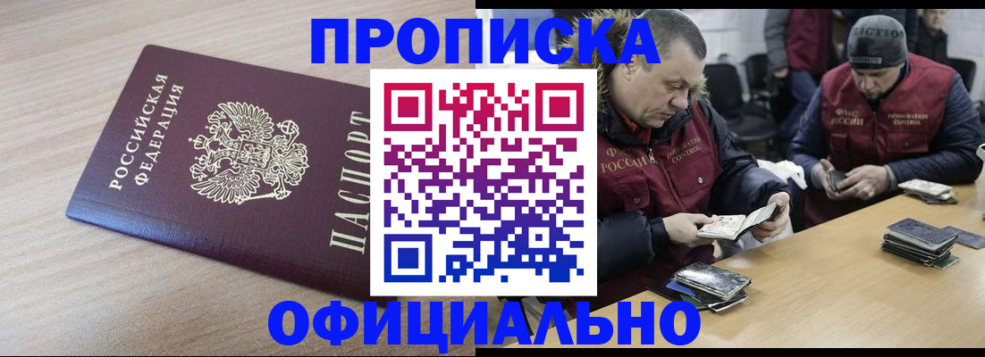 прописка паспорт в Кимовске